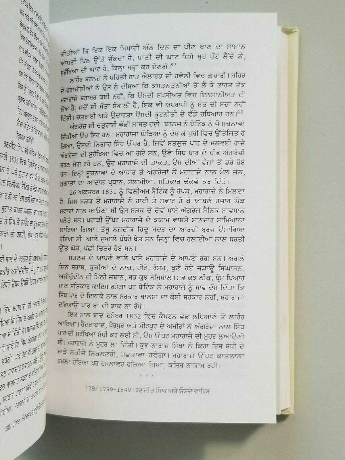 History of Punjab Aurangjeb to Mountbatten in Punjabi Gurmukhi Rajmohan Gandhi B