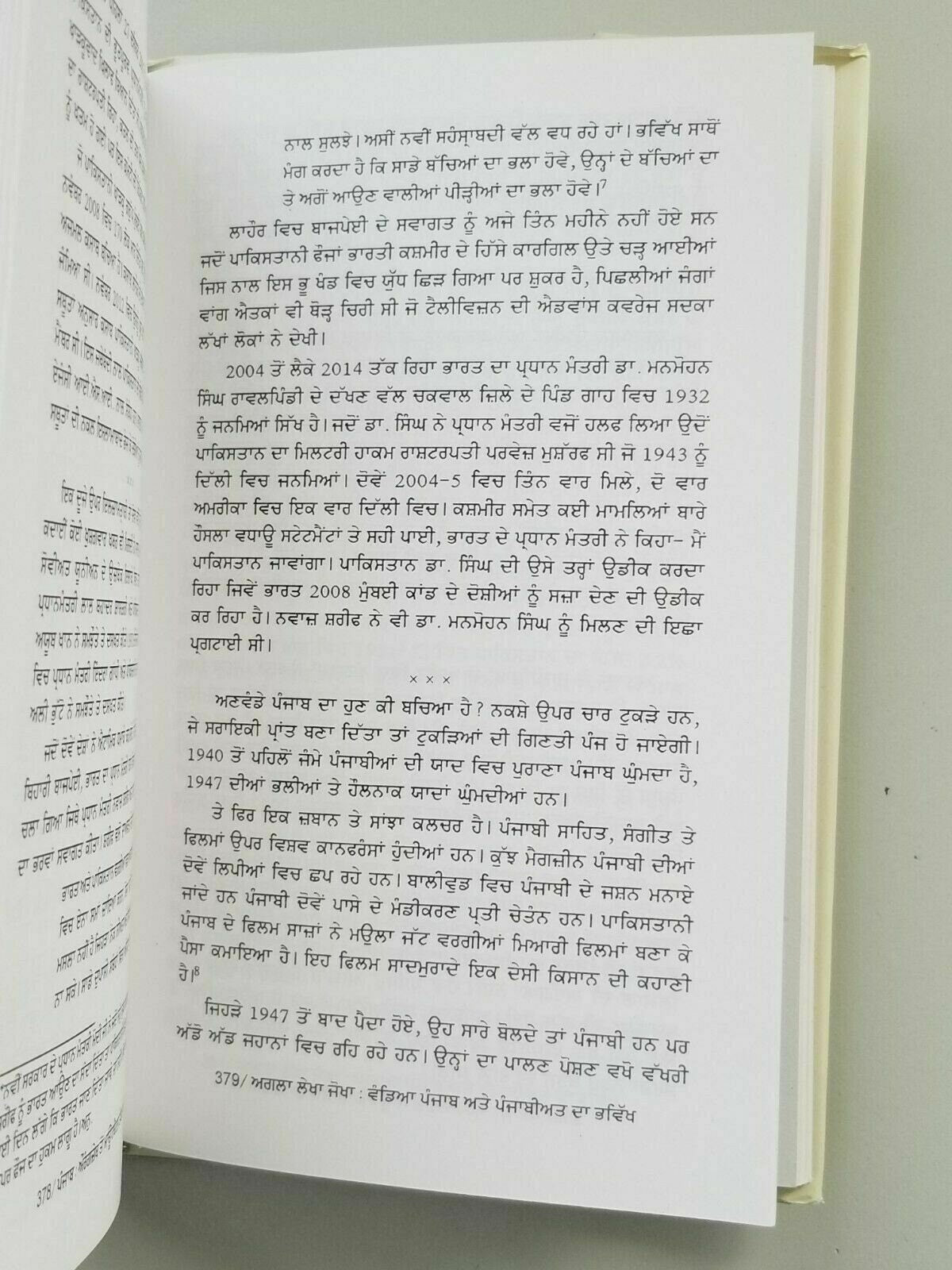 History of Punjab Aurangjeb to Mountbatten in Punjabi Gurmukhi Rajmohan Gandhi B