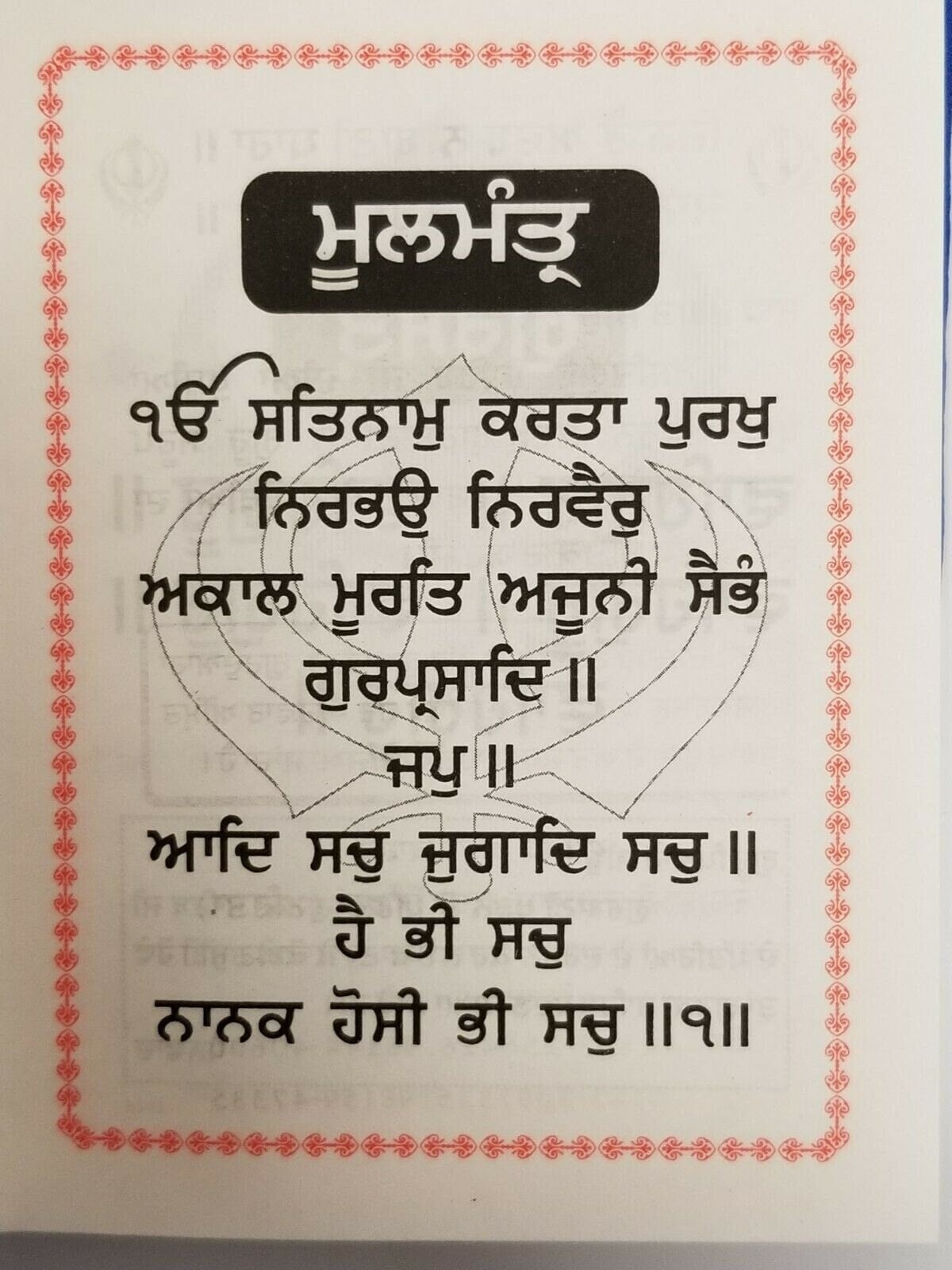Sikh pocket gutka nitnem sahib containing all daily routine sikh banis punjabi m
