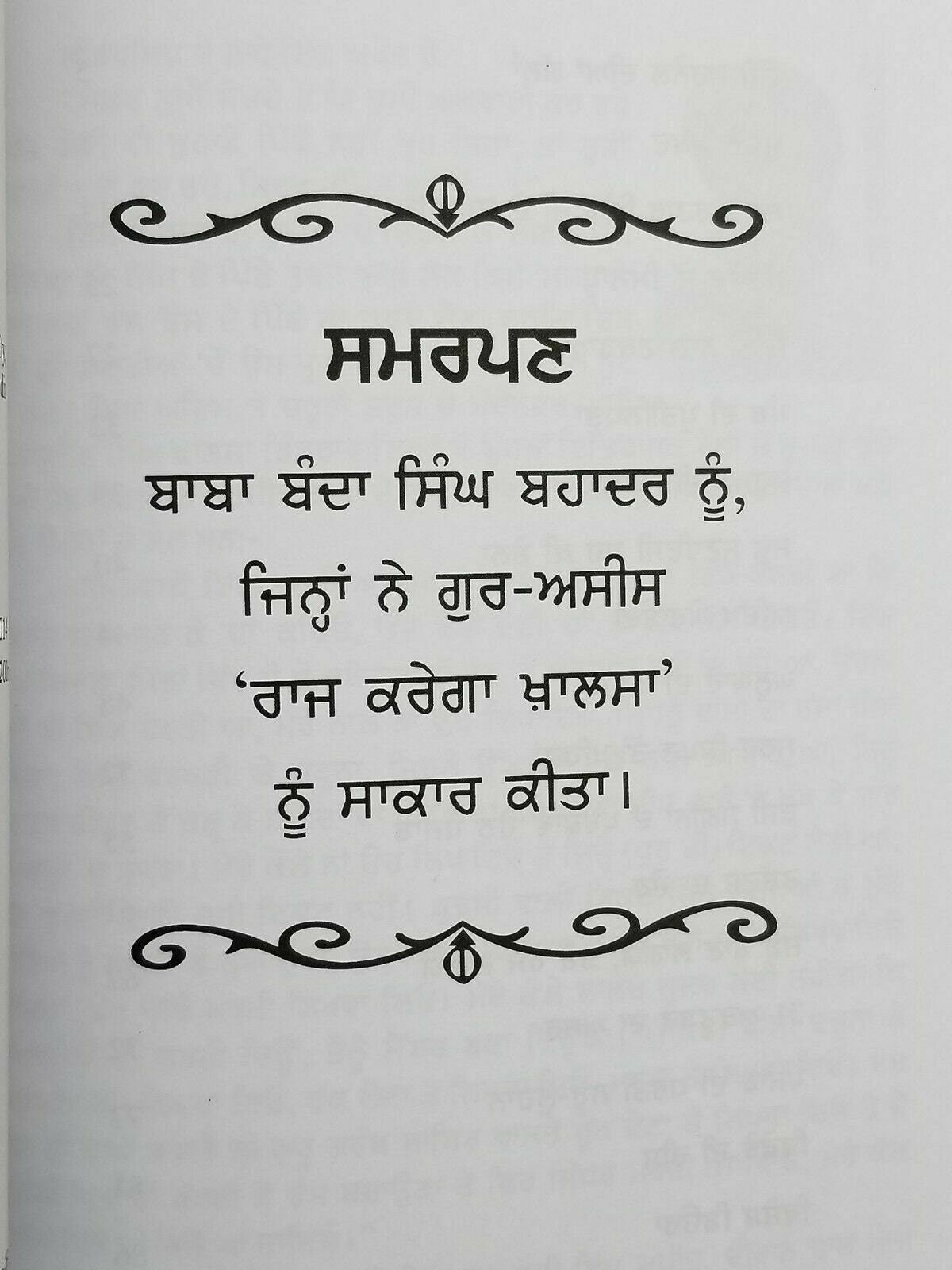 Dooro Dekhay Sant Jarnail Singh Bhindranwale Harpal Singh Pannu Punjabi Book B6