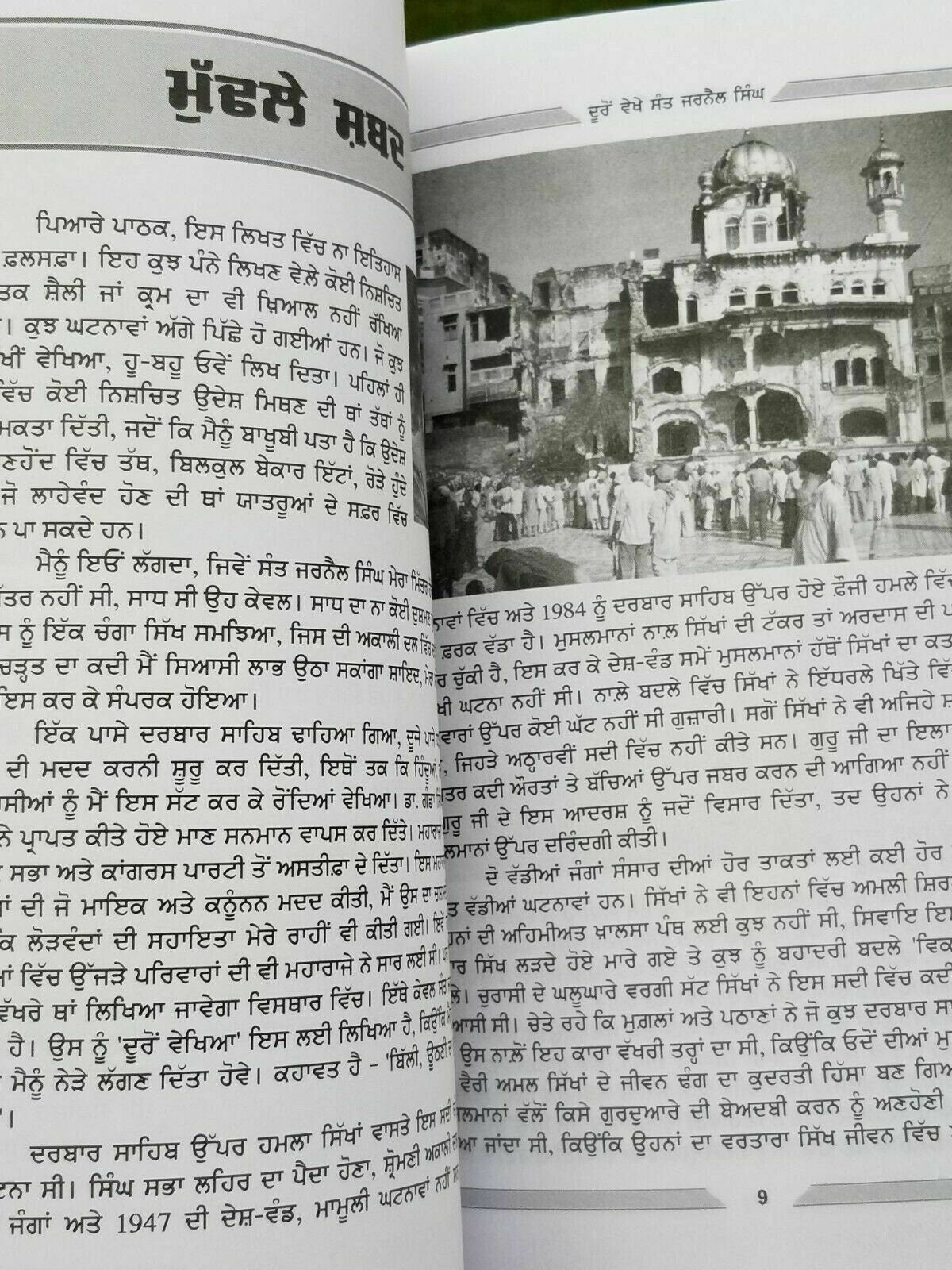 Dooro Dekhay Sant Jarnail Singh Bhindranwale Harpal Singh Pannu Punjabi Book B6