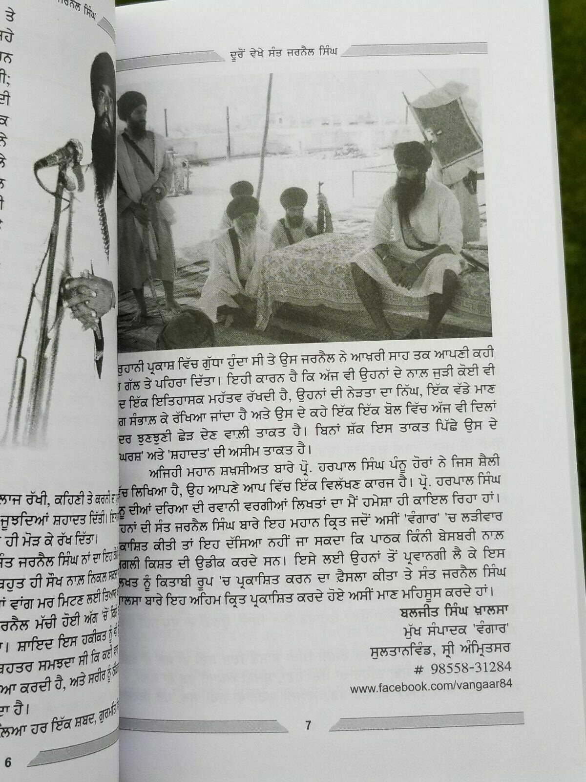 Dooro Dekhay Sant Jarnail Singh Bhindranwale Harpal Singh Pannu Punjabi Book B6