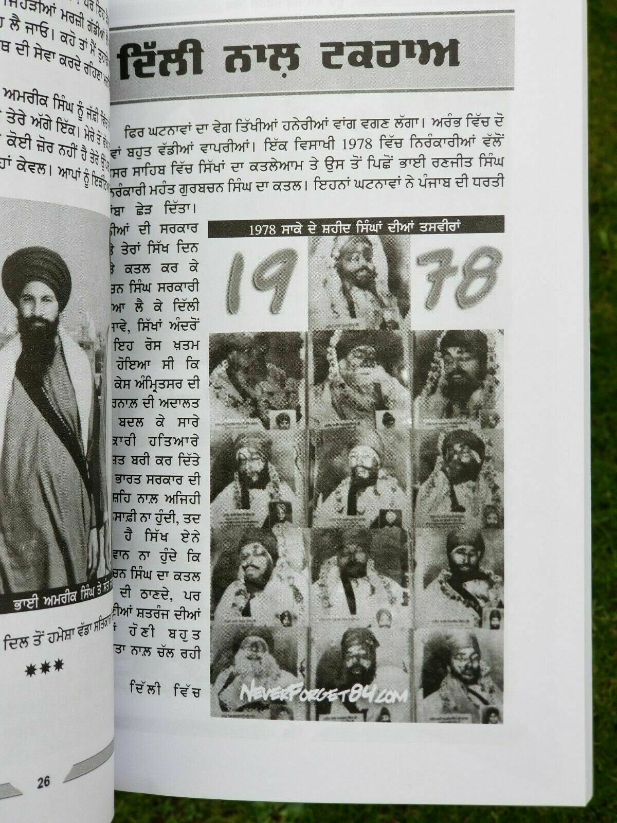 Dooro Dekhay Sant Jarnail Singh Bhindranwale Harpal Singh Pannu Punjabi Book B6