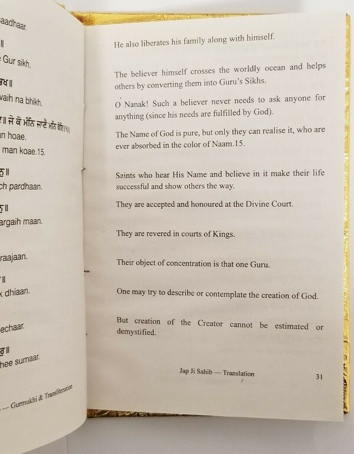 Sikh the divine japuji japji sahib gutka gurmukhi roman english translation book
