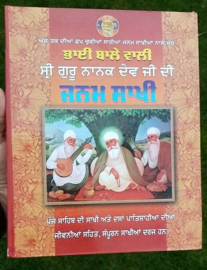 Sikh Janam Sakhi Bhai Bala Wali Guru Nanak Dev Ji Punjabi Gurmukhi Book HH New