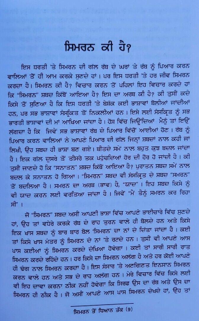 Simran to Dhiyan Tak Meditation Book Madhu Kaliya London Punjabi Hardcover Mi