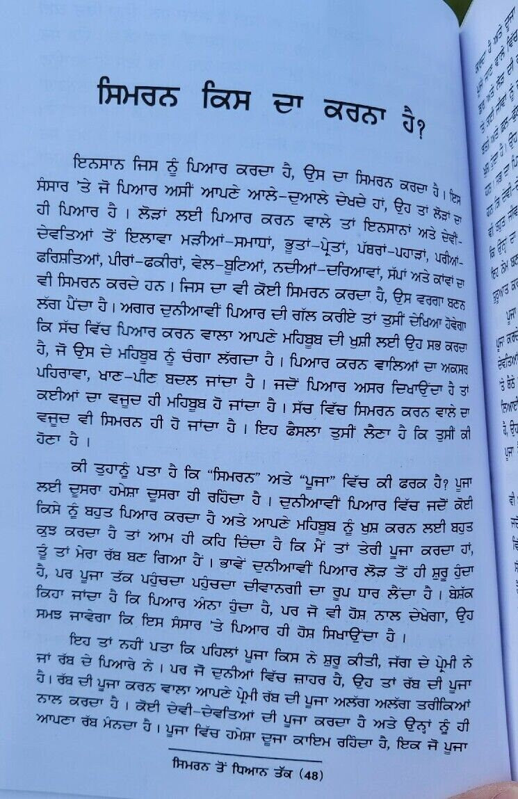 Simran to Dhiyan Tak Meditation Book Madhu Kaliya London Punjabi Hardcover Mi