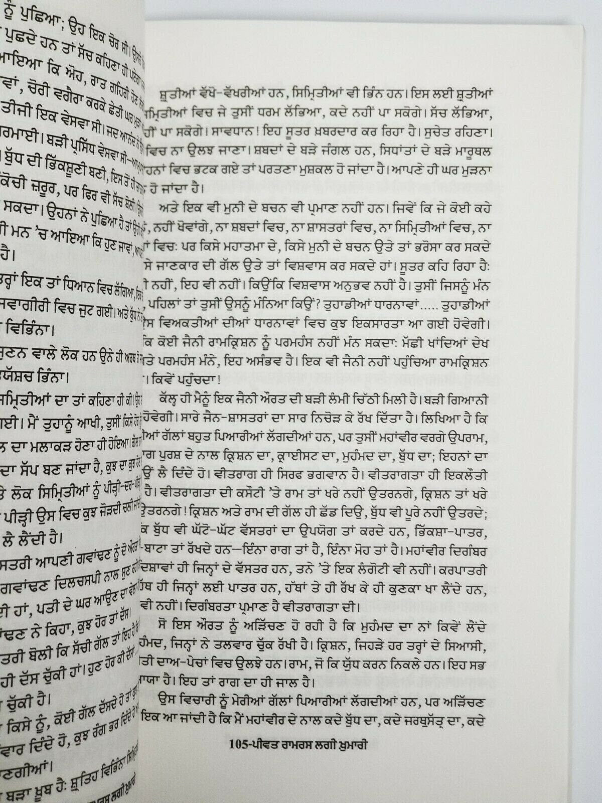 Peevat ramras laggi khumari osho rajneesh teachings punjabi literature book b56