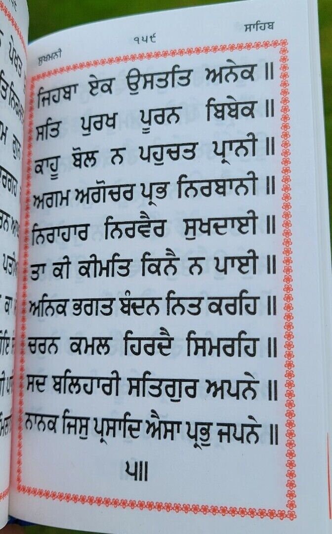 Sikh Sukhmani Bani Gutka Sukhmanee Sahib Punjabi Damdami Taksal Panjabi Book VVV