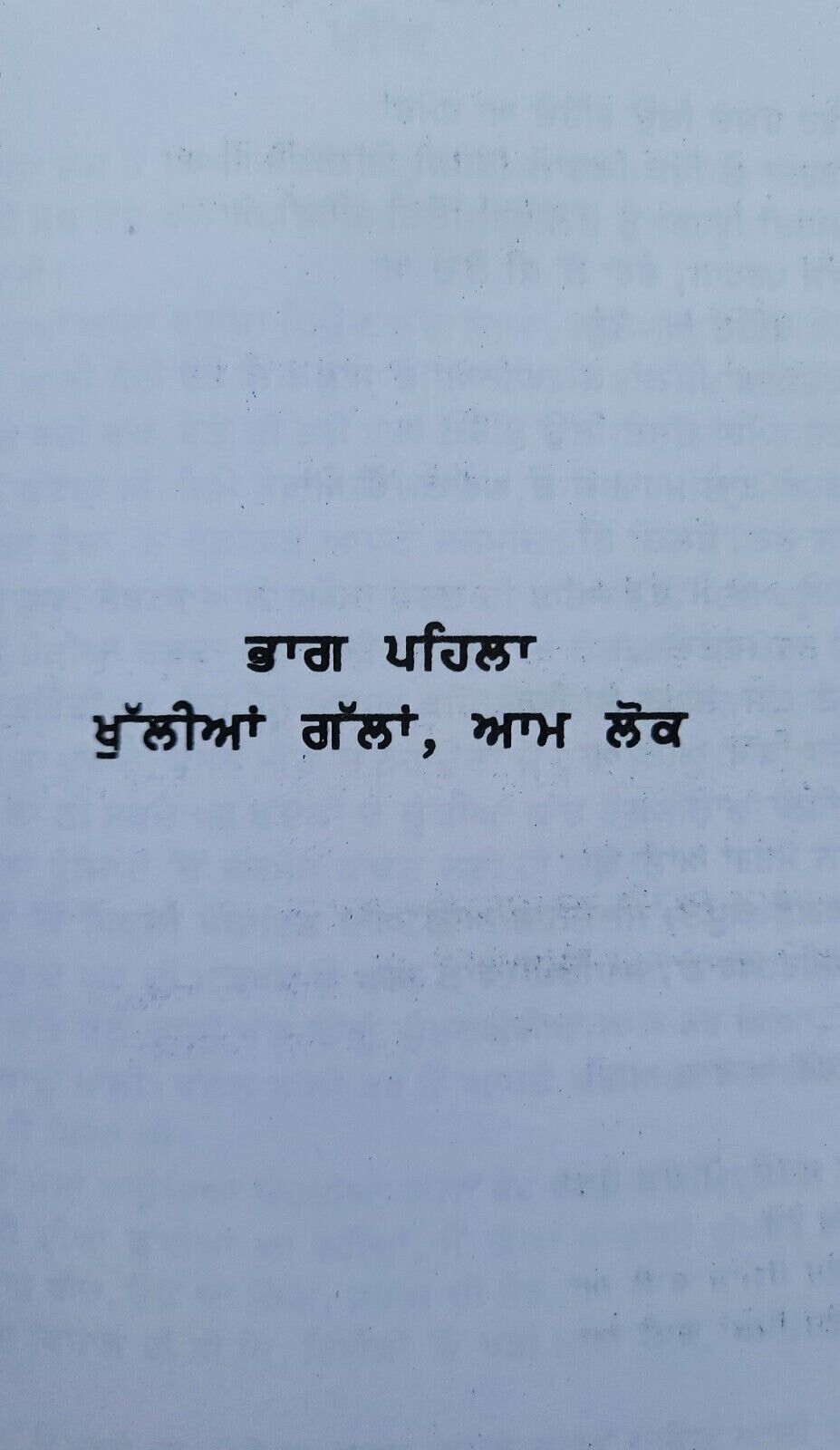 Pinda aale book premjit singh nainawalia punjabi villagers pindawale panjabi b18