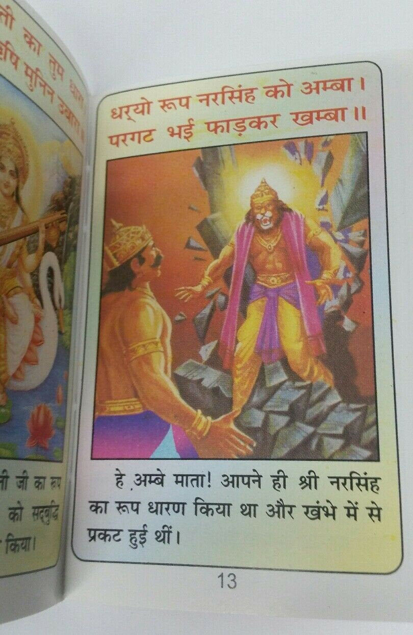 Shiri Durga Chalisa Evil Eye Protection Hindu book 32 Names Mala in Hindi Aarti