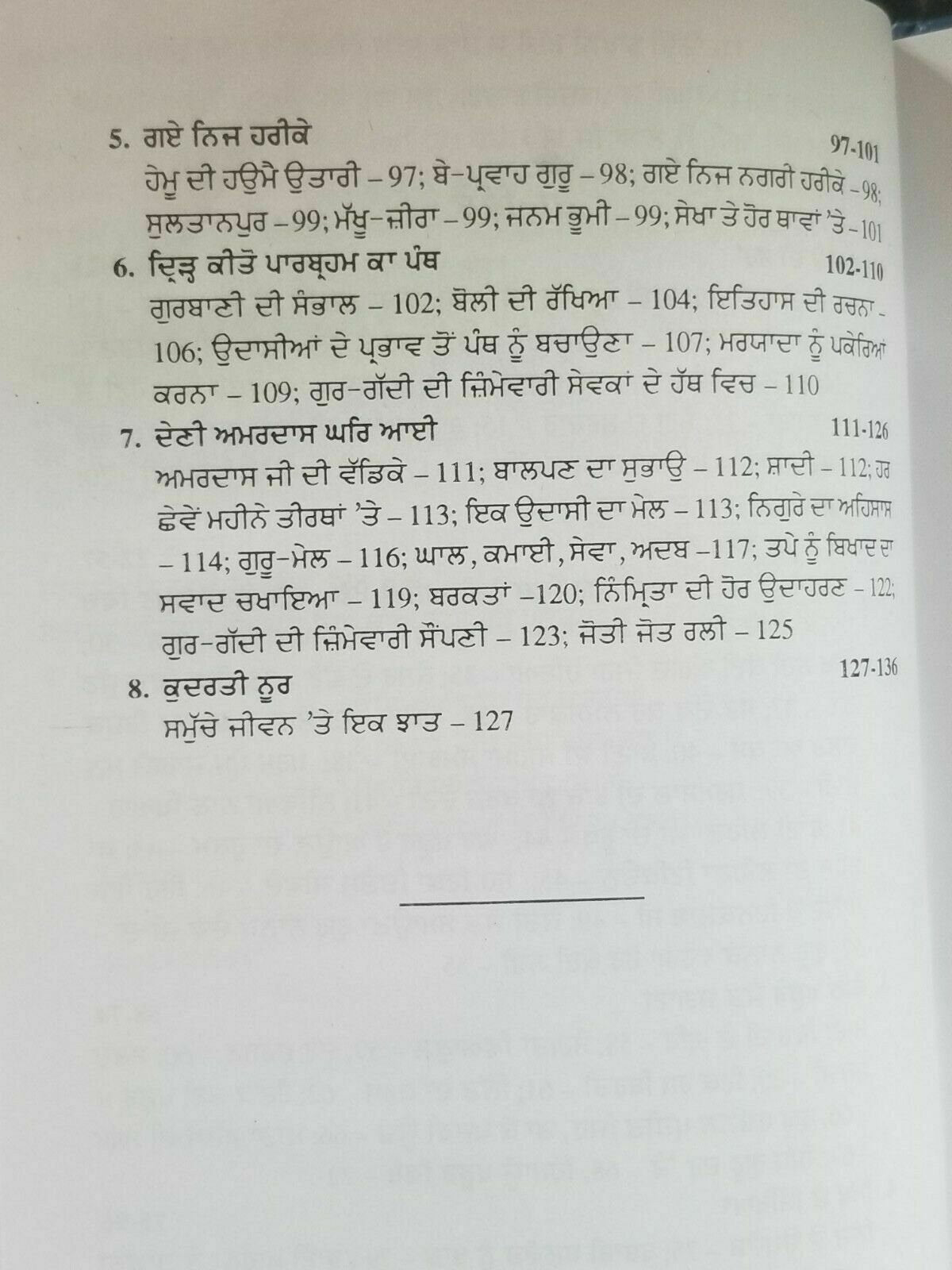 Qudarti noor biography of guru angad dev ji satbir singh punjabi sikh book b59