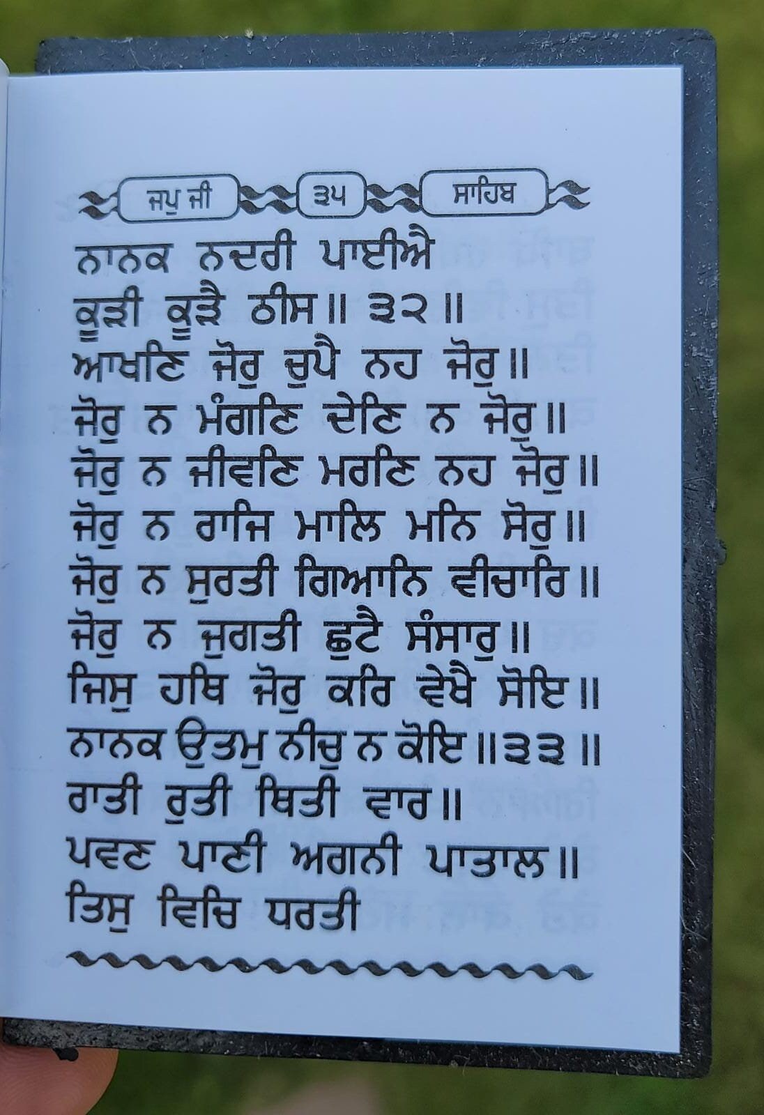 Sikh Japji Sahib Bani Gutka Daily Prayer Steel Plate Gurmukhi Punjabi Book A30