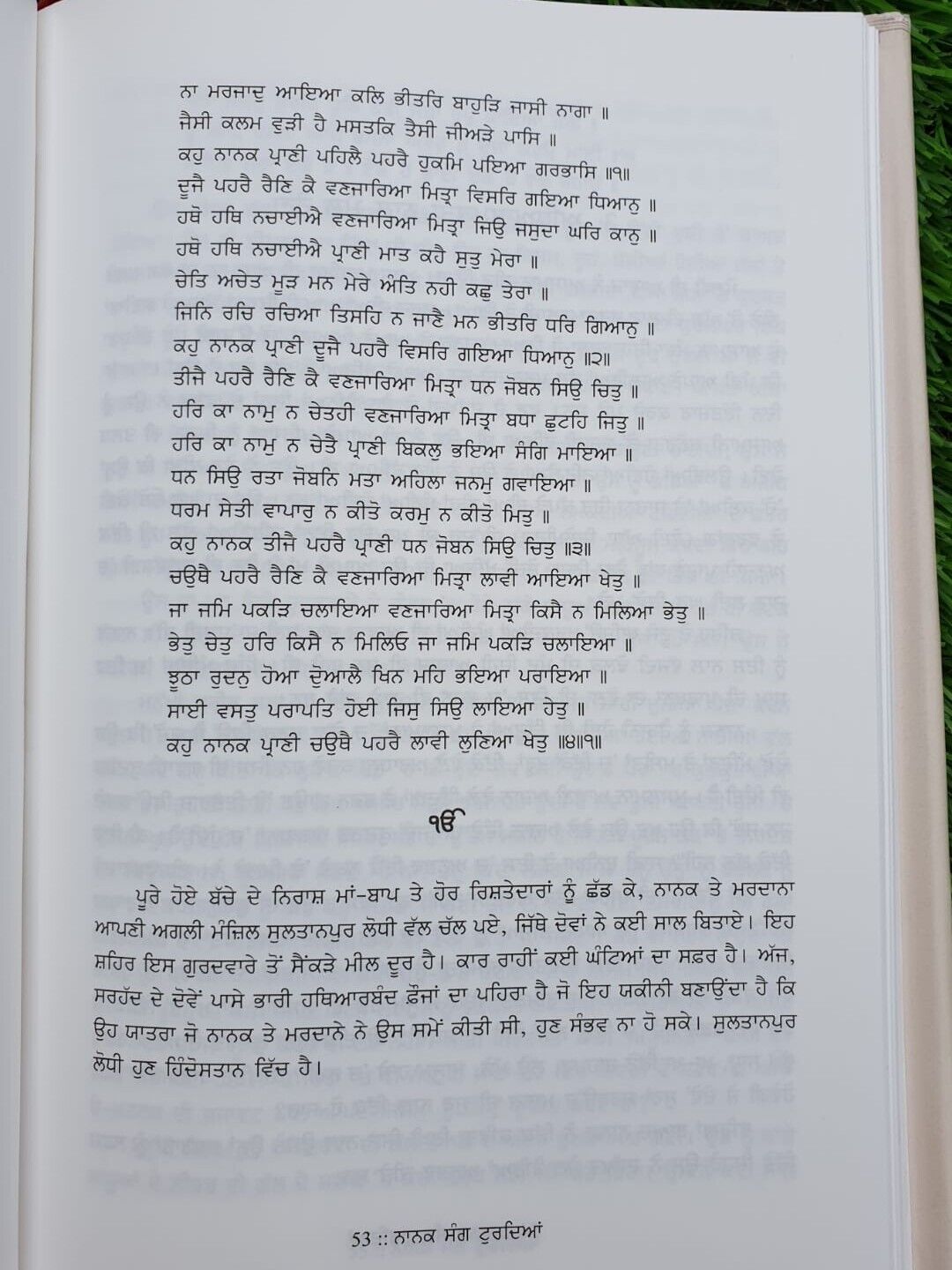 Nanak Sang Turdya Book Haroon Khalid Sikh History Punjabi Literature New A27