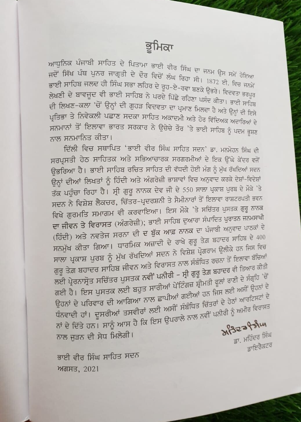 Sikh Kids illustrated Guru Teg Bahadur Sahib Ji Life Story Punjabi History Book