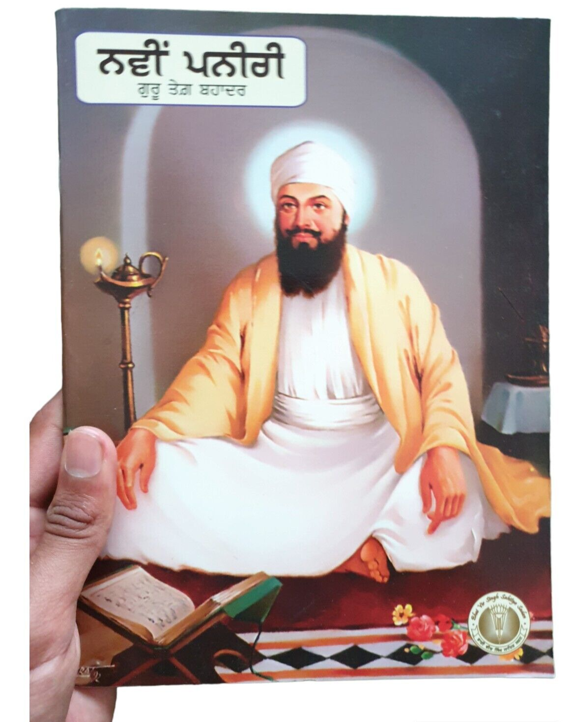 Sikh Kids illustrated Guru Teg Bahadur Sahib Ji Life Story Punjabi History Book