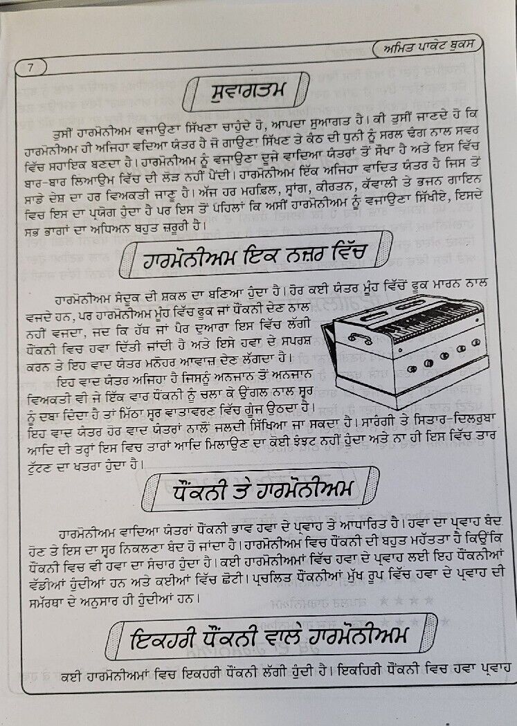 Perfect Harmonium Casio Learning and Teaching Guide Easy Course Punjabi Book MO