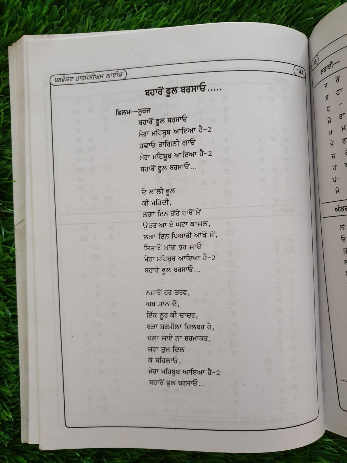 Perfect Harmonium Casio Learning and Teaching Guide Easy Course Punjabi Book MO