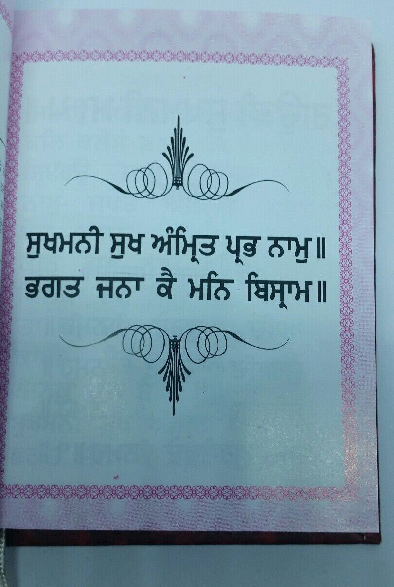 Sikh sukhmani sahib ji bani gutka punjabi language lovely hardback religion book