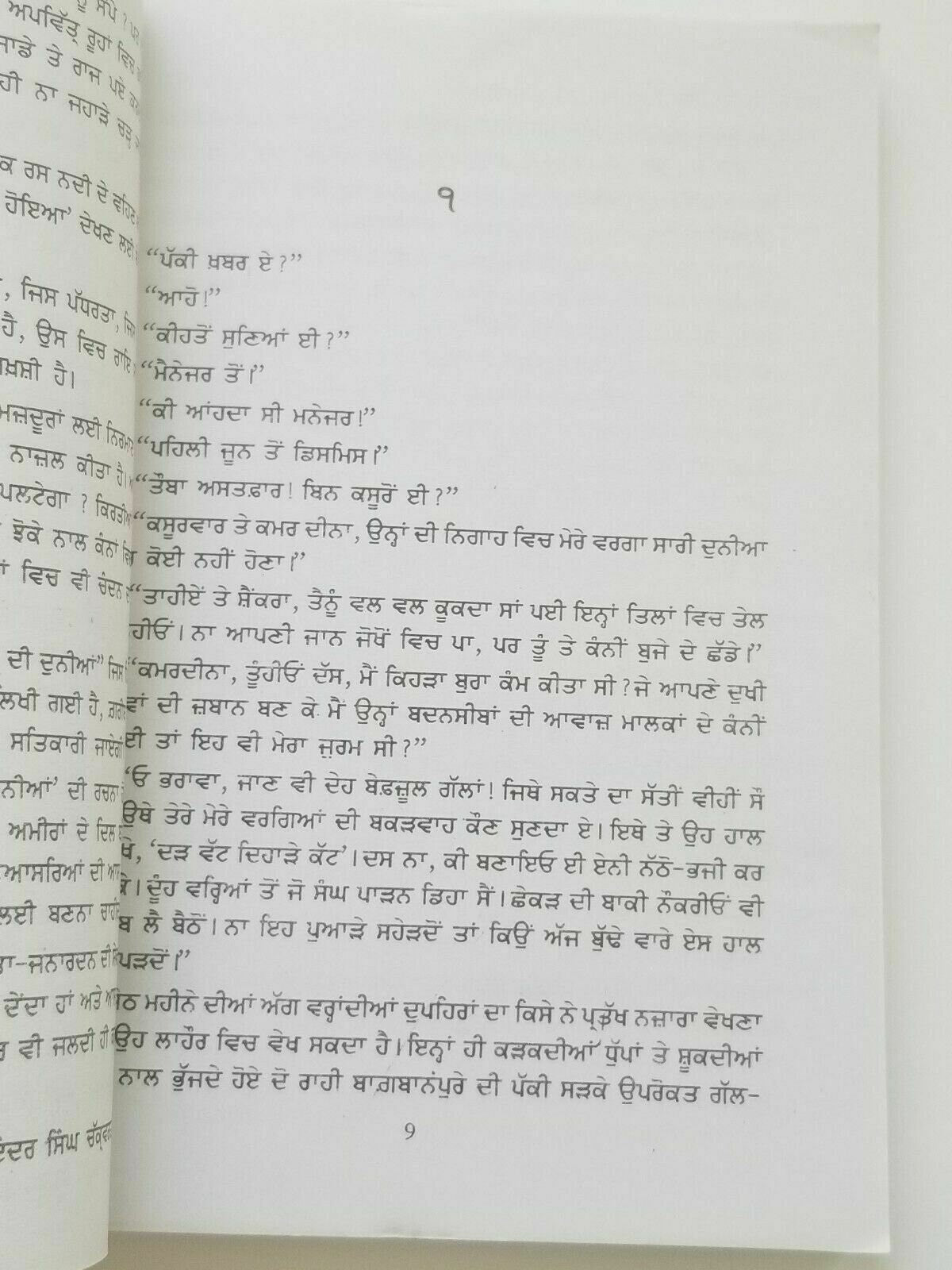 Gareeb di duniya novel by nanak singh indian punjabi reading literature book b28