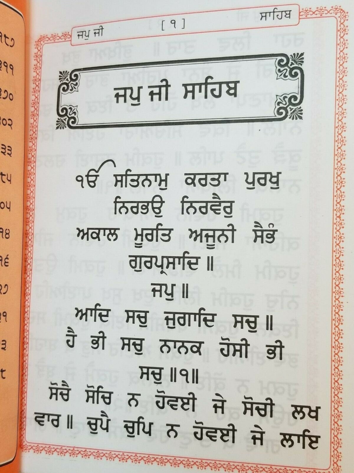 Sikh Sundar Gutka Japji Rehras Sukhmani Anand sahib Punjabi Damdami Taksal bani