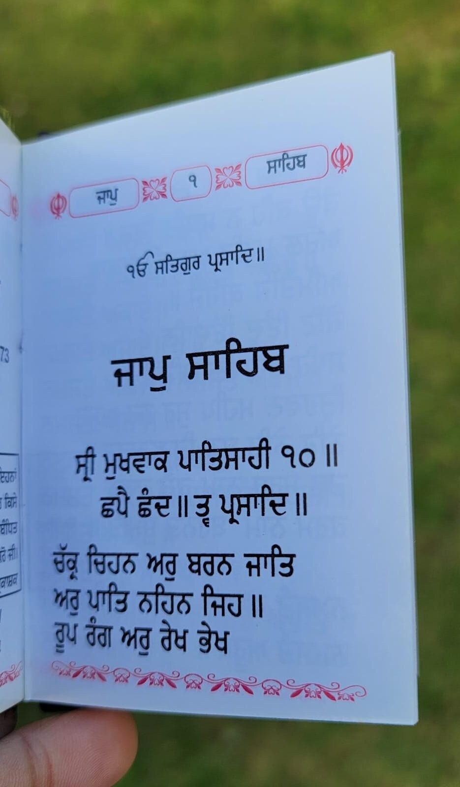 Sikh Jaap Sahib Bani Gutka Daily Prayer Steel Plate Gurmukhi Punjabi Book A30