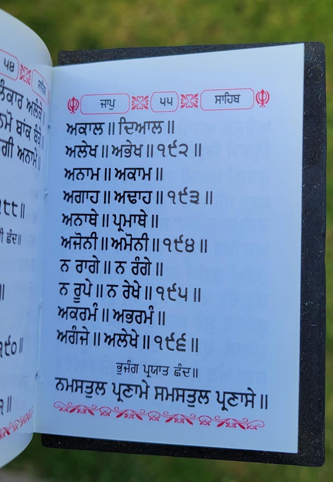 Sikh Jaap Sahib Bani Gutka Daily Prayer Steel Plate Gurmukhi Punjabi Book A30