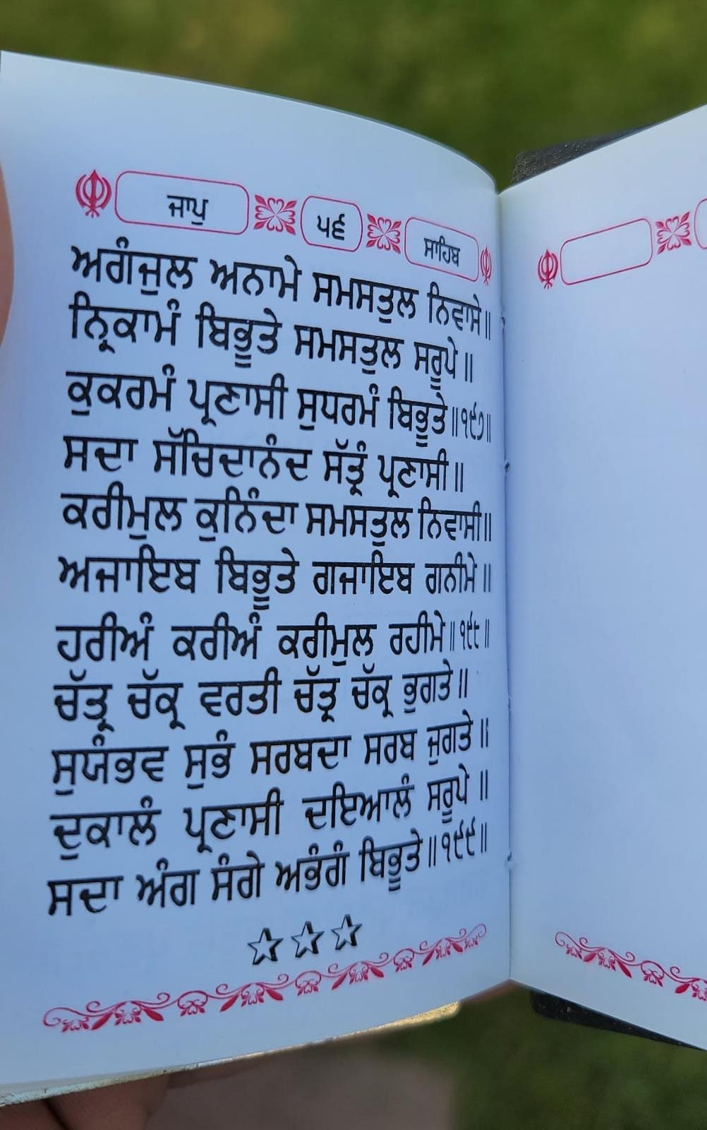 Sikh Jaap Sahib Bani Gutka Daily Prayer Steel Plate Gurmukhi Punjabi Book A30