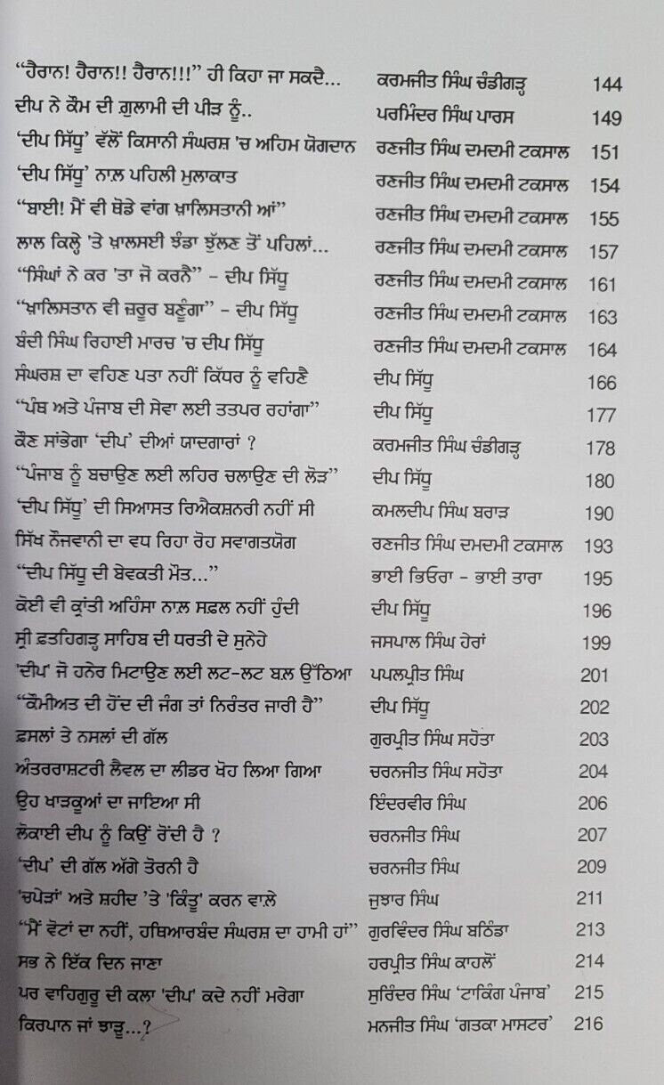 Deep sidhu hondh da nagarchi punjabi sikh book by ranjit singh damdami taksal mi