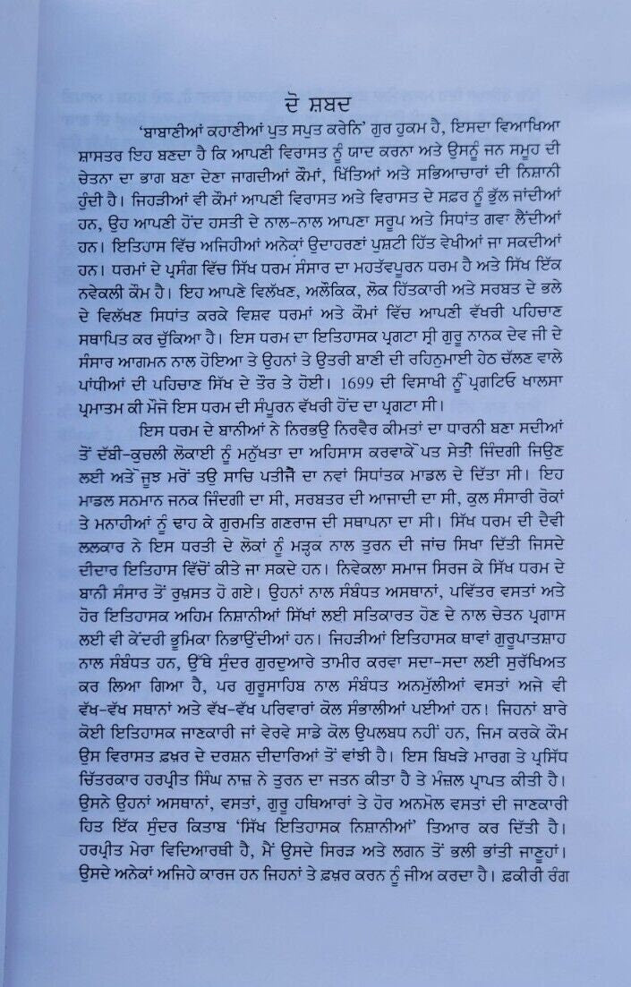 Itihasik sikh nishania panjabi history book by harpreet singh naaz punjabi mj