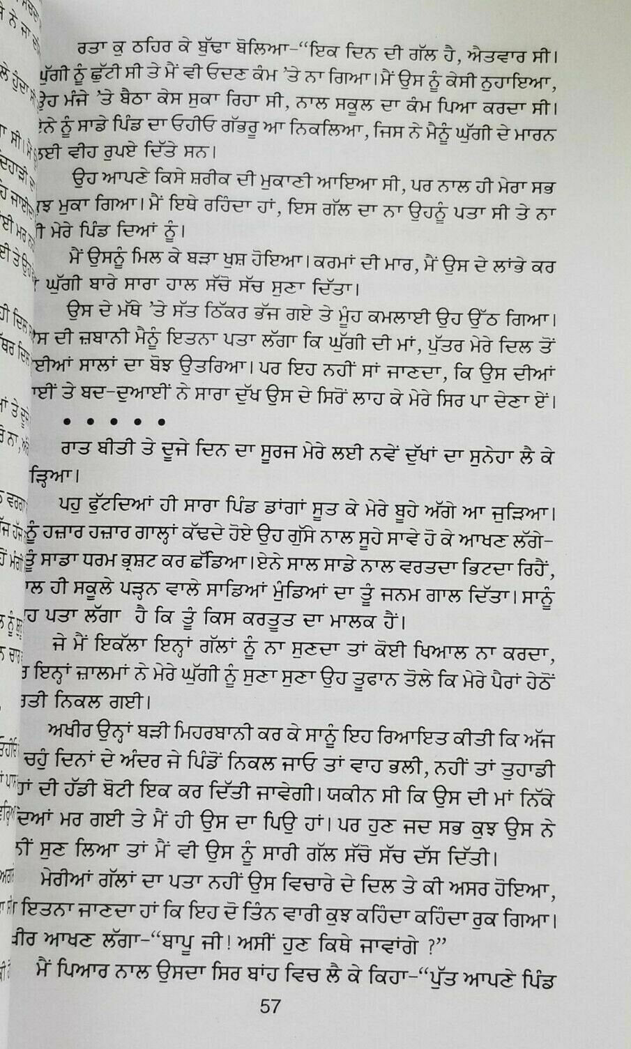 Best stories nanak singh indian punjabi reading literature panjabi book kaur b41