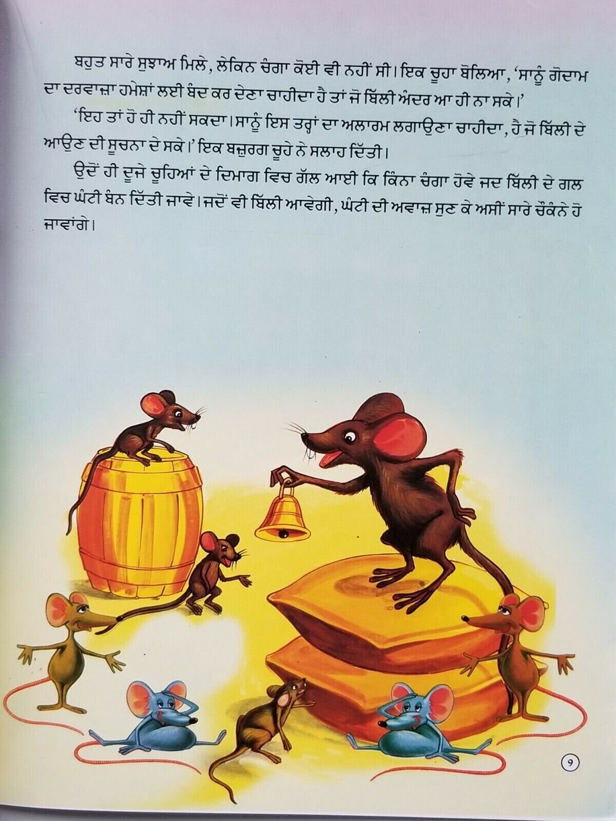 Punjabi reading kids dada dadi stories woodcutter & water fairy learning book