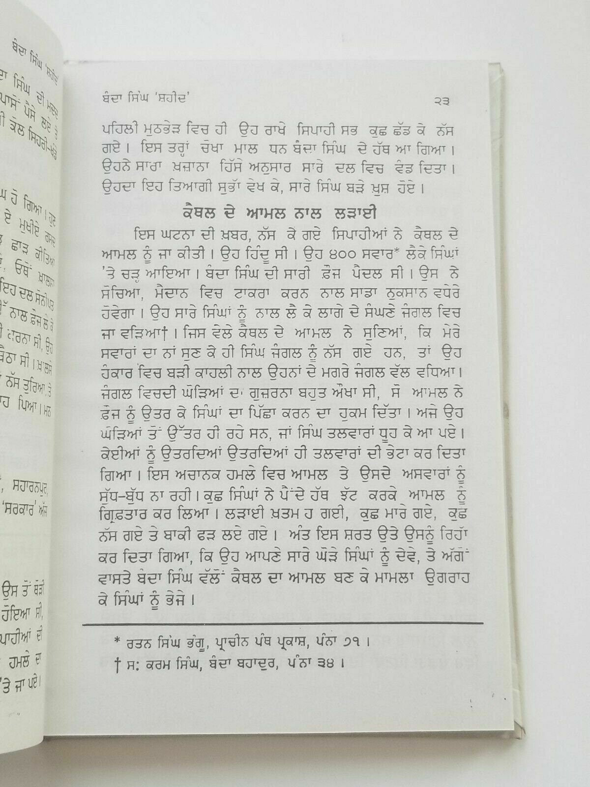Banda singh shaheed punjabi sohan singh sital reading sikh book panjabi b16 new