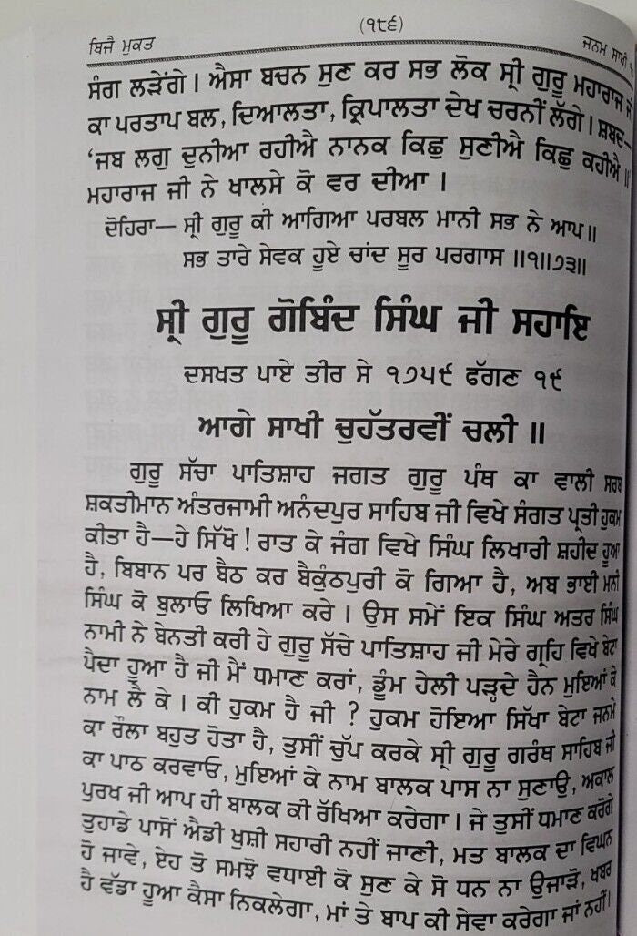 Sau Sakhi Guru Gobind Singh Ji Punjabi Gurmukhi 100 Stories New Panjabi Book Mi