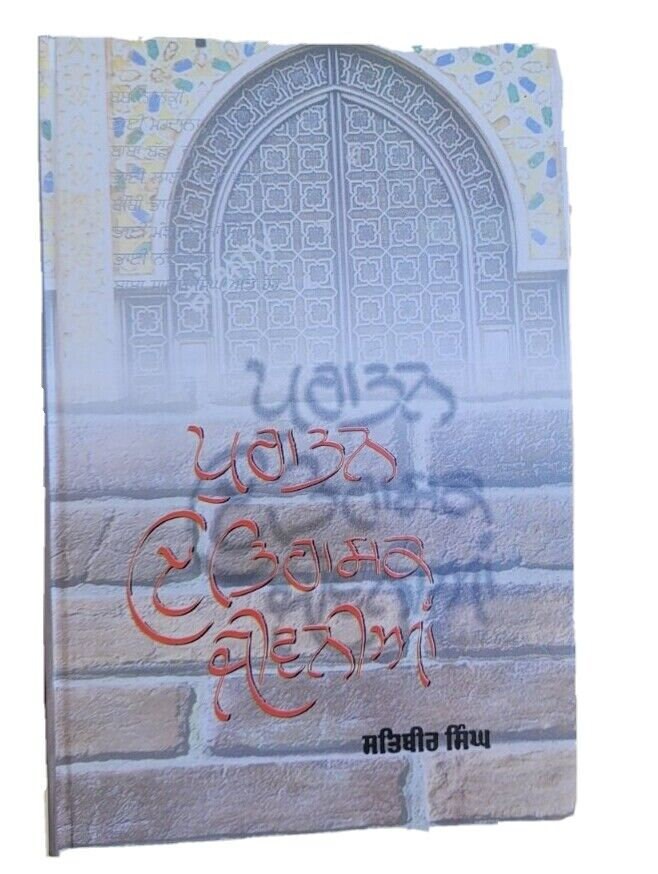 Puratan itihasak sikh jeevania old sikh life stories satbir singh punjabi book m