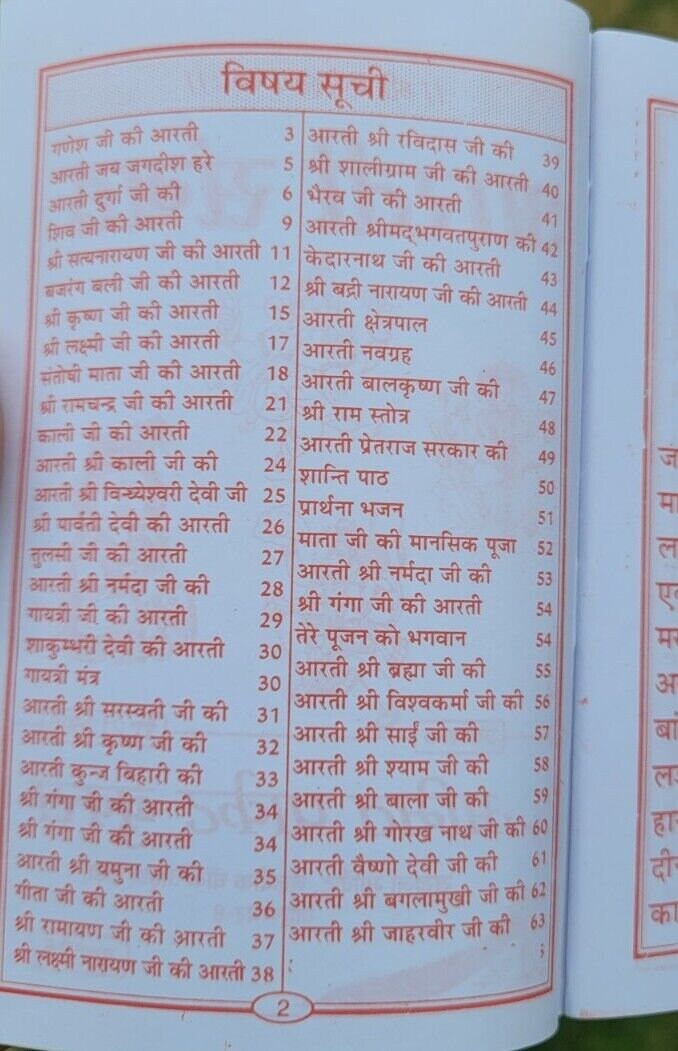 Aarti sangrah collection of aarti with mantras evil eye protection hindu book mc