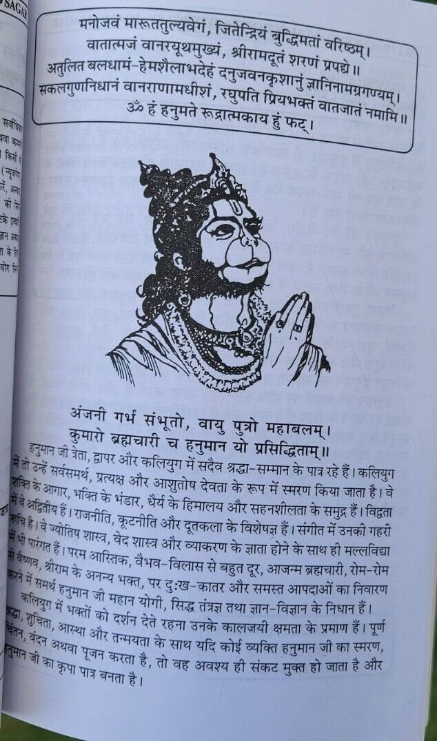 Hanuman tantra jyotish book in hindi learn astrology hindu learning book mc new