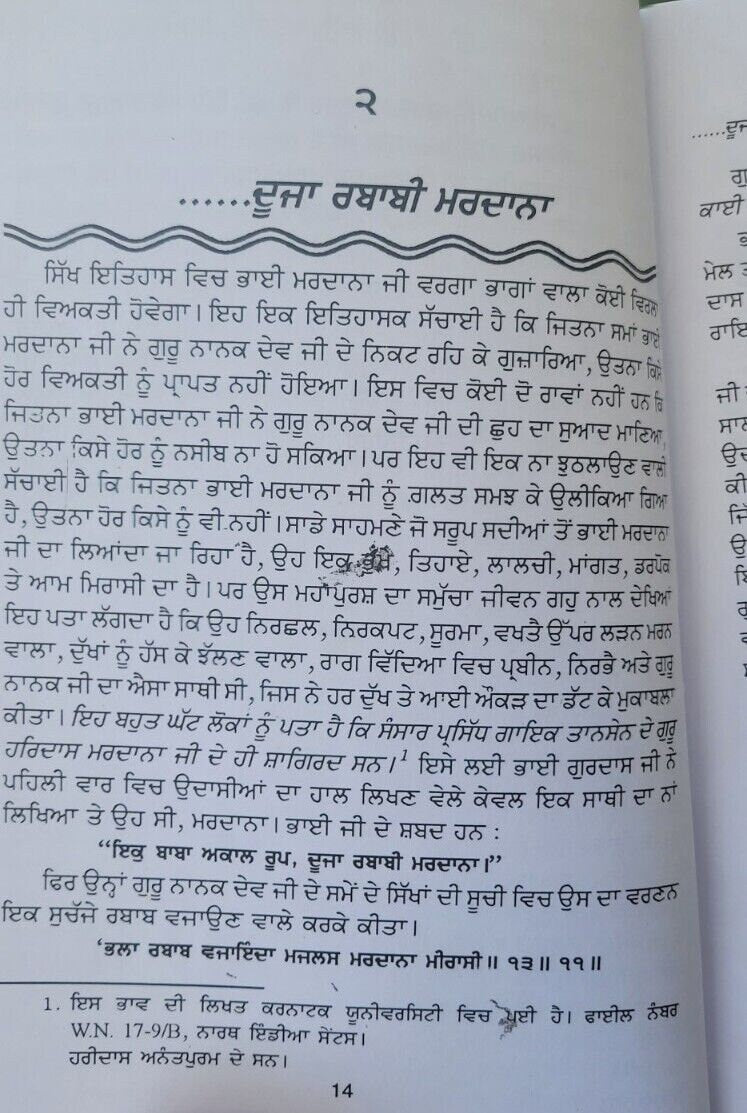 Puratan itihasak sikh jeevania old sikh life stories satbir singh punjabi book m