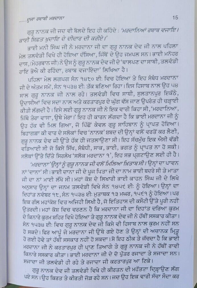 Puratan itihasak sikh jeevania old sikh life stories satbir singh punjabi book m