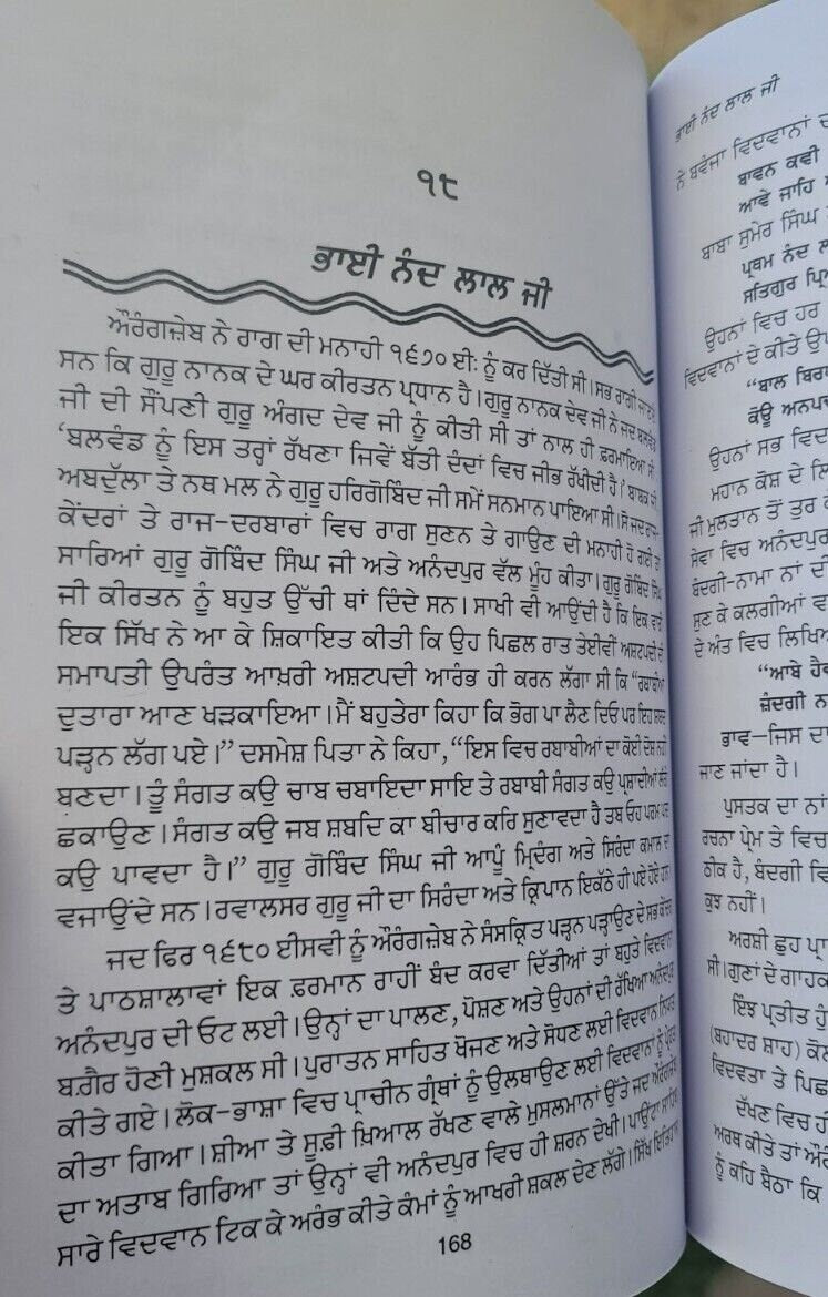 Puratan itihasak sikh jeevania old sikh life stories satbir singh punjabi book m
