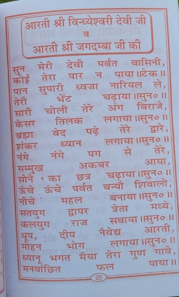 Aarti sangrah collection of aarti with mantras evil eye protection hindu book mc