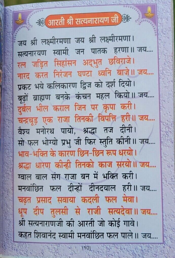 Aarti sangrah collection of aarti with mantras evil eye protection hindu book mc