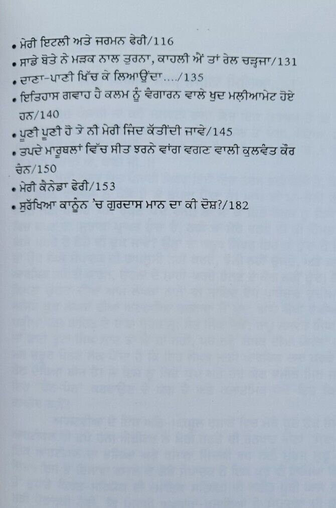 Sach akhan tan bhambar machda shivcharan jaggi kussa punjabi literature book mb