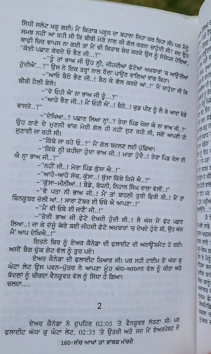 Sach akhan tan bhambar machda shivcharan jaggi kussa punjabi literature book mb