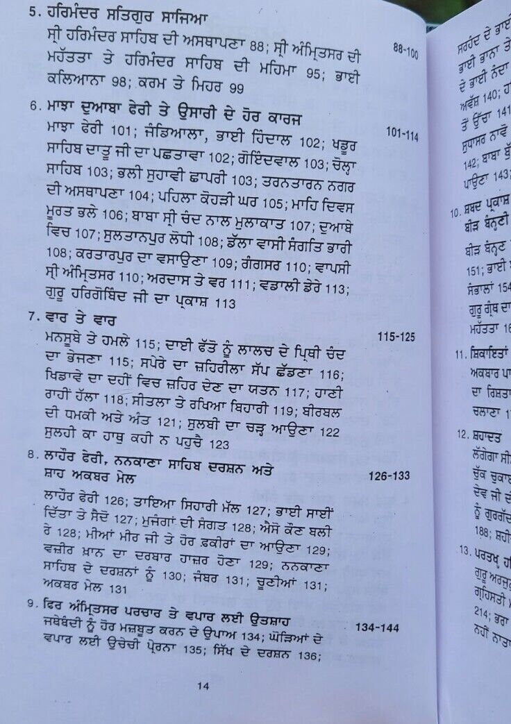 Partakh har life of guru arjan dev ji satbir singh punjabi literature book mb
