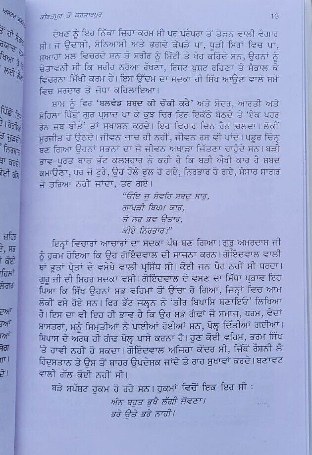Ashtam balbira life of guru harkrishan ji satbir singh punjabi sikh book mb