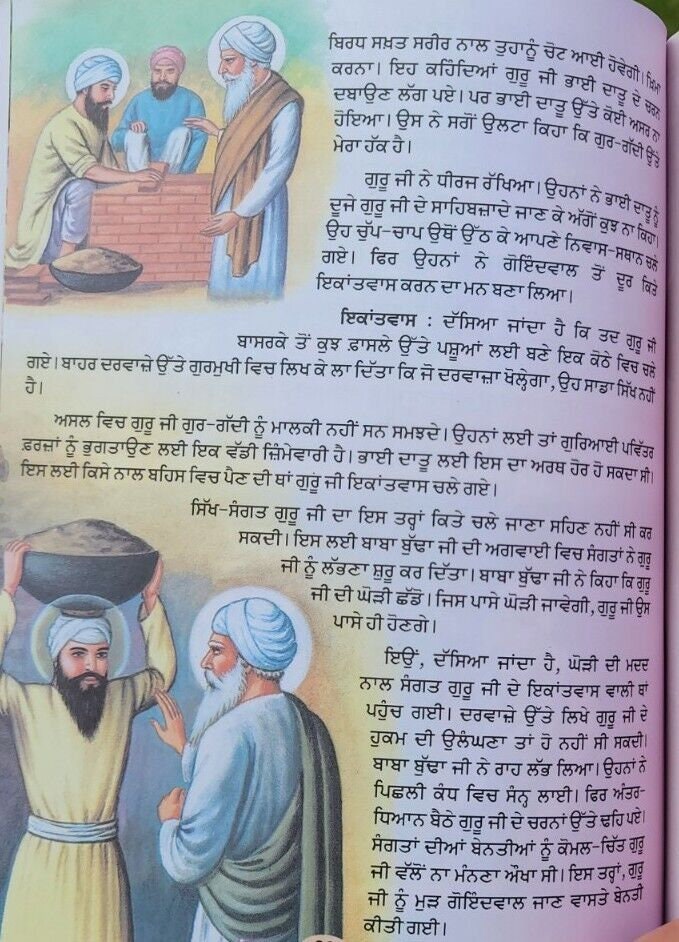 Sikh das guru mehma kids learning sikhism singh kaur book in gurmukhi punjabi mb