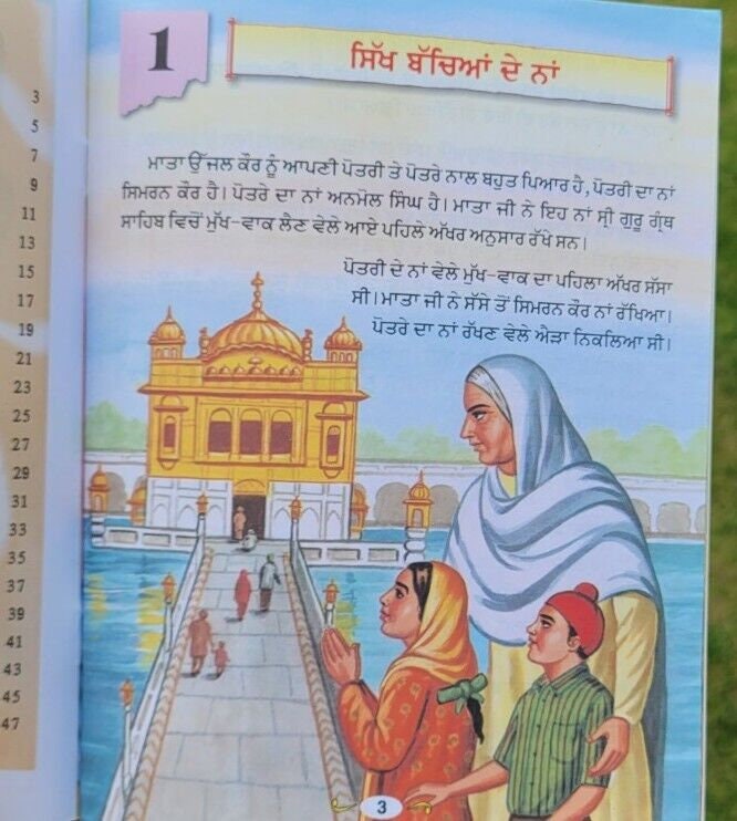 Sikhi Santhawali Harjit Vol1 Sikh Kids Learning Sikhism Book Gurmukhi Punjabi MB