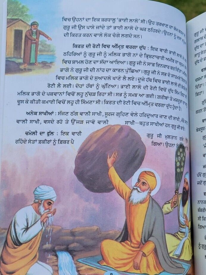 Sikhi santhawali harjit vol3 sikh kids learning sikhism book gurmukhi punjabi mb