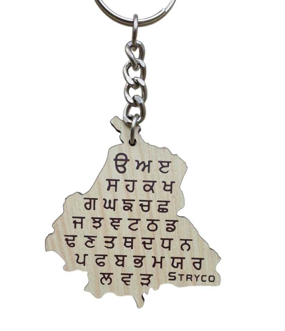 Punjab Map Gurmukhi Punjabi Alphabet Nirbhau Nirvair Jeevay Panjab Key chain KKA